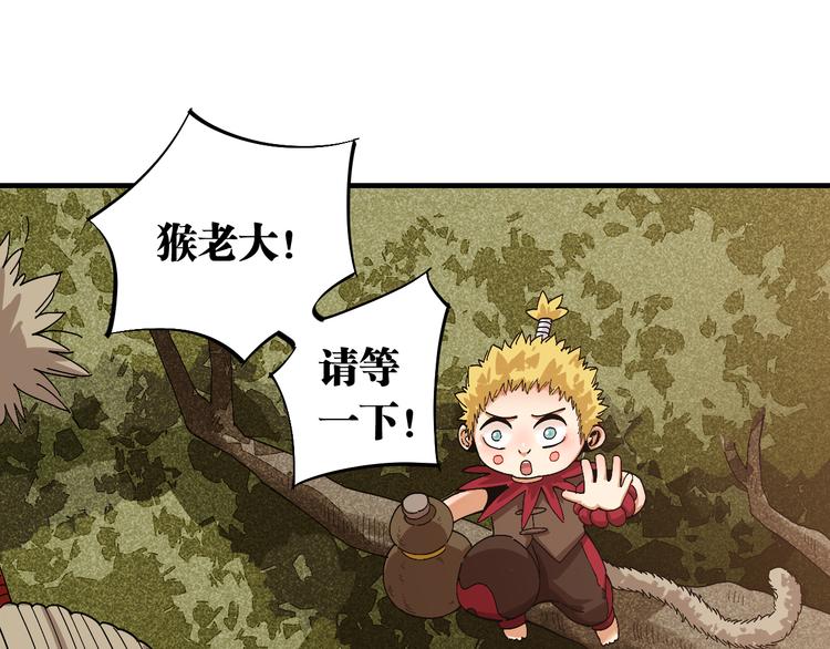 第52话 撒谎精！73