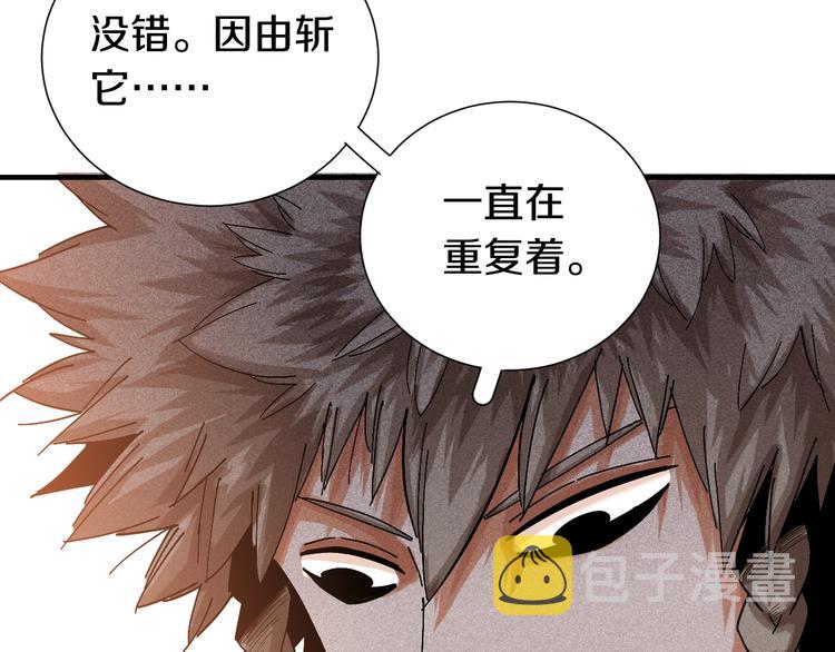 第47话 斩杀的因由！69