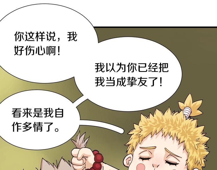 第49话 捉迷藏！25