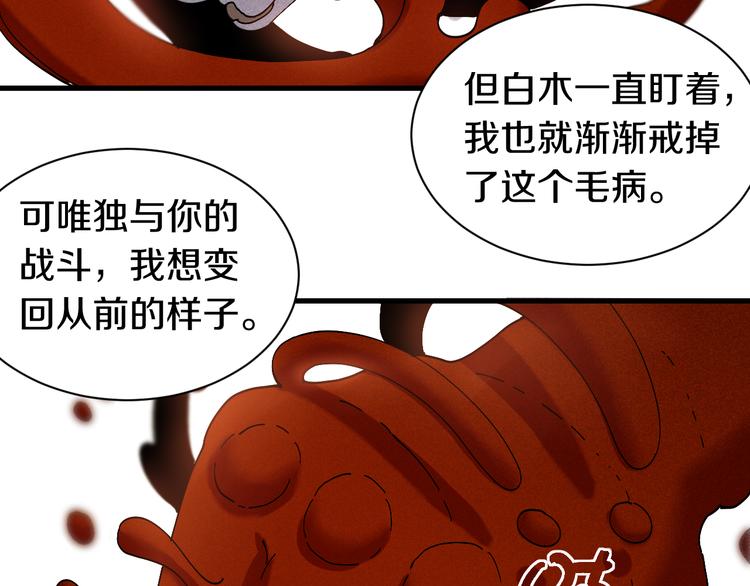 第61话 被驯服之前的样子!78