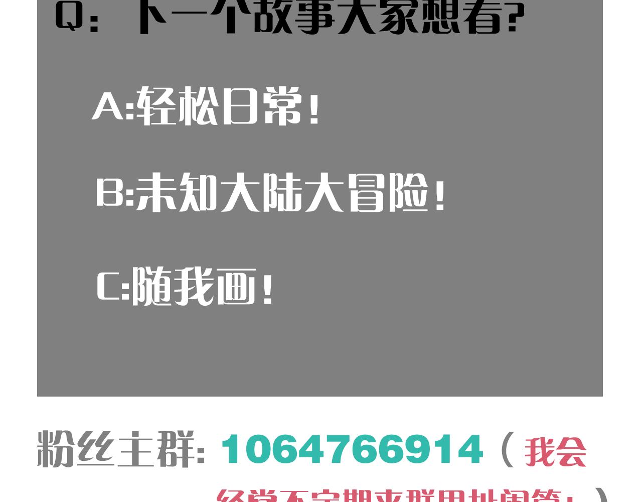 第133话 打起精神来！122