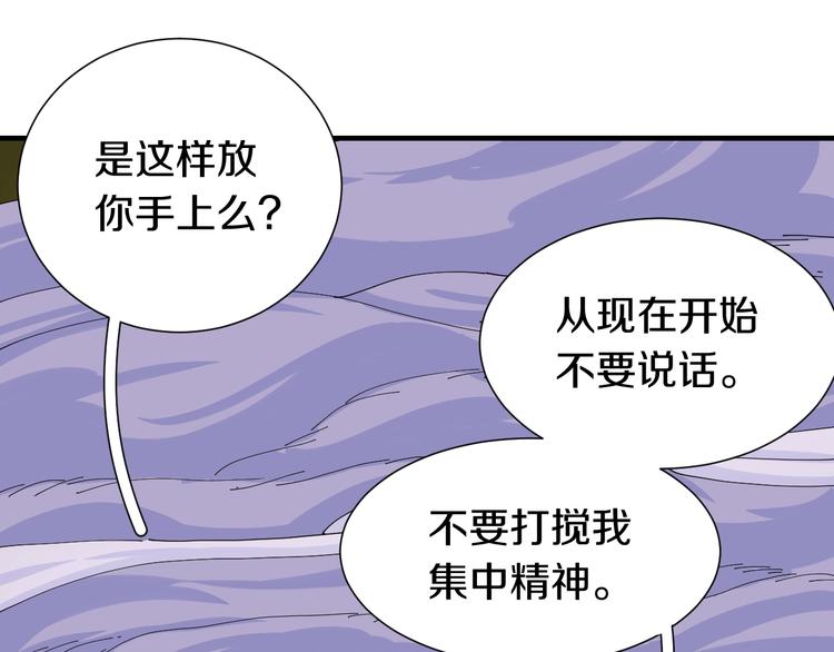 第40话 不败的鬼麝！32