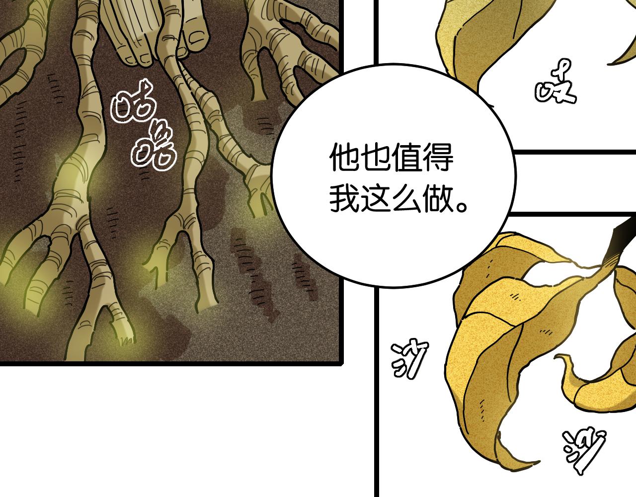 第128话 木神之刃35