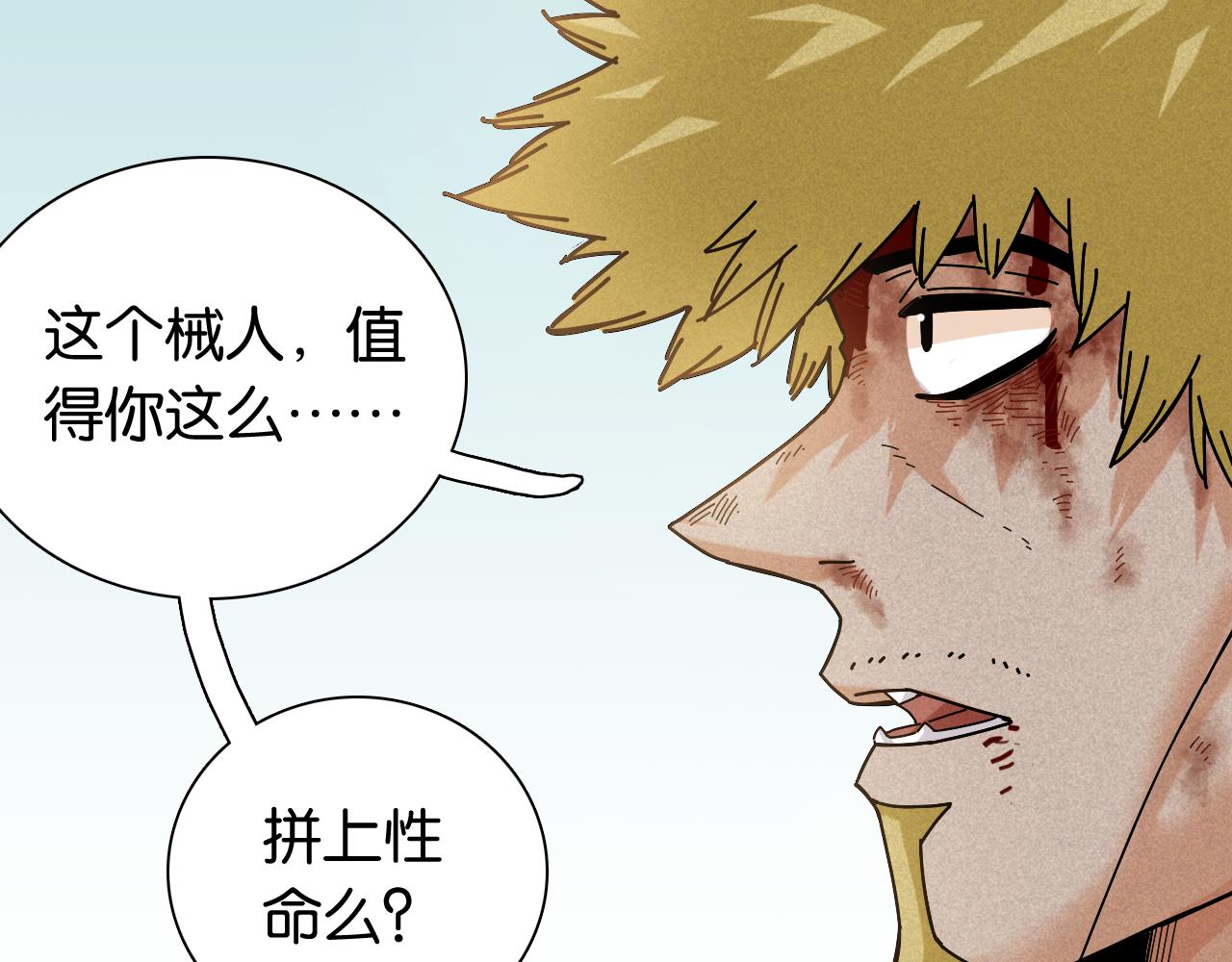 第130话 白木的眼光71