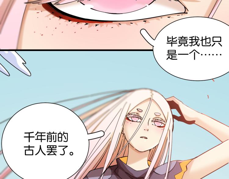 第96话 千年前的古人103