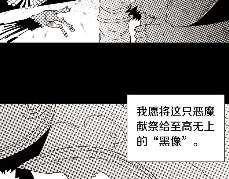 第66话 赎罪的价码42