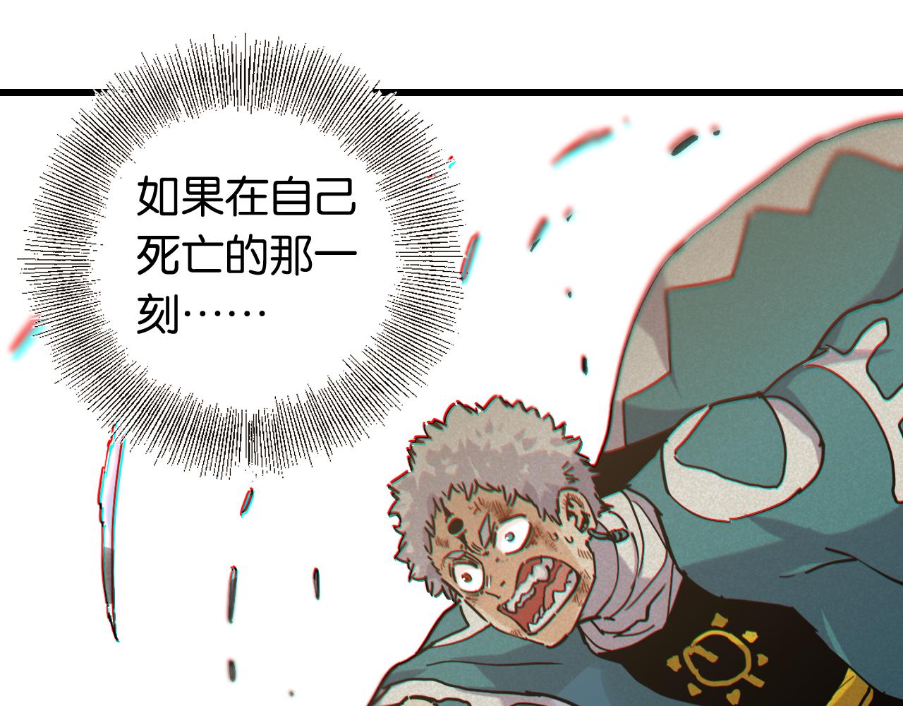 第132话 生与死92