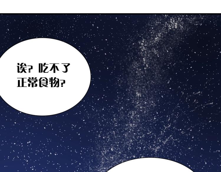 第2话 入侵者？93