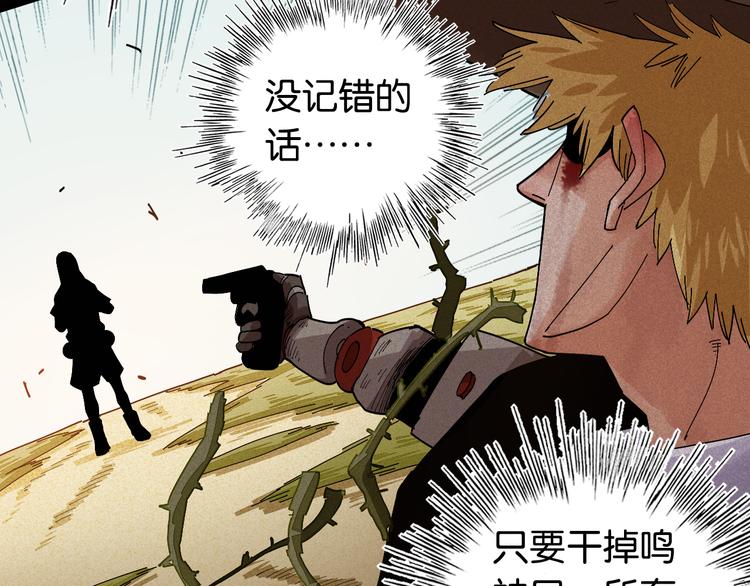 第77话 鸣神月VS比尔42
