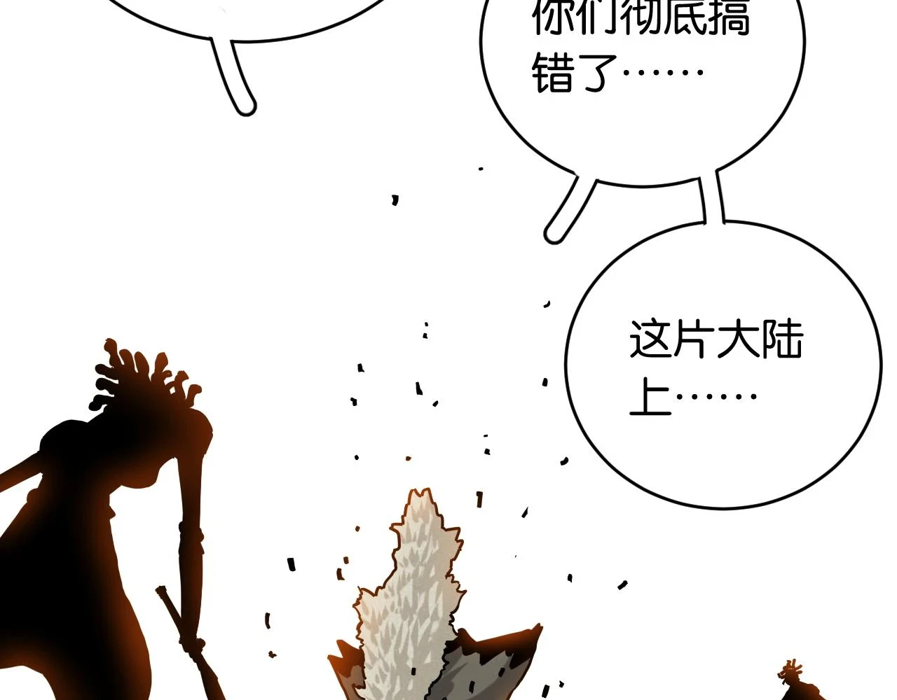 第145话 最大的阻碍101
