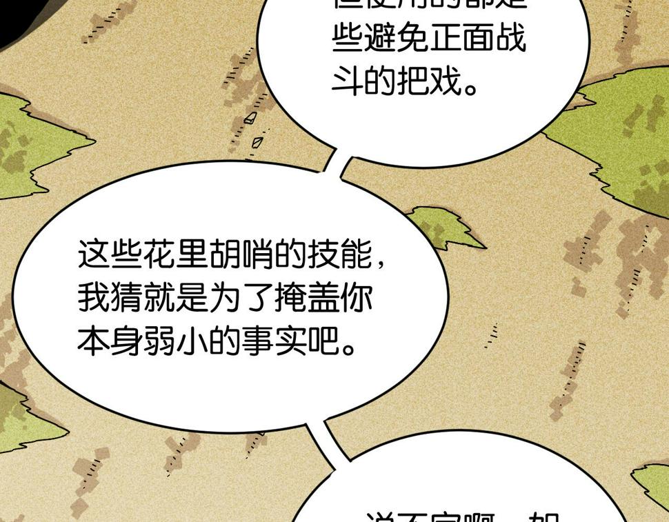 第151话 响尾的实力75