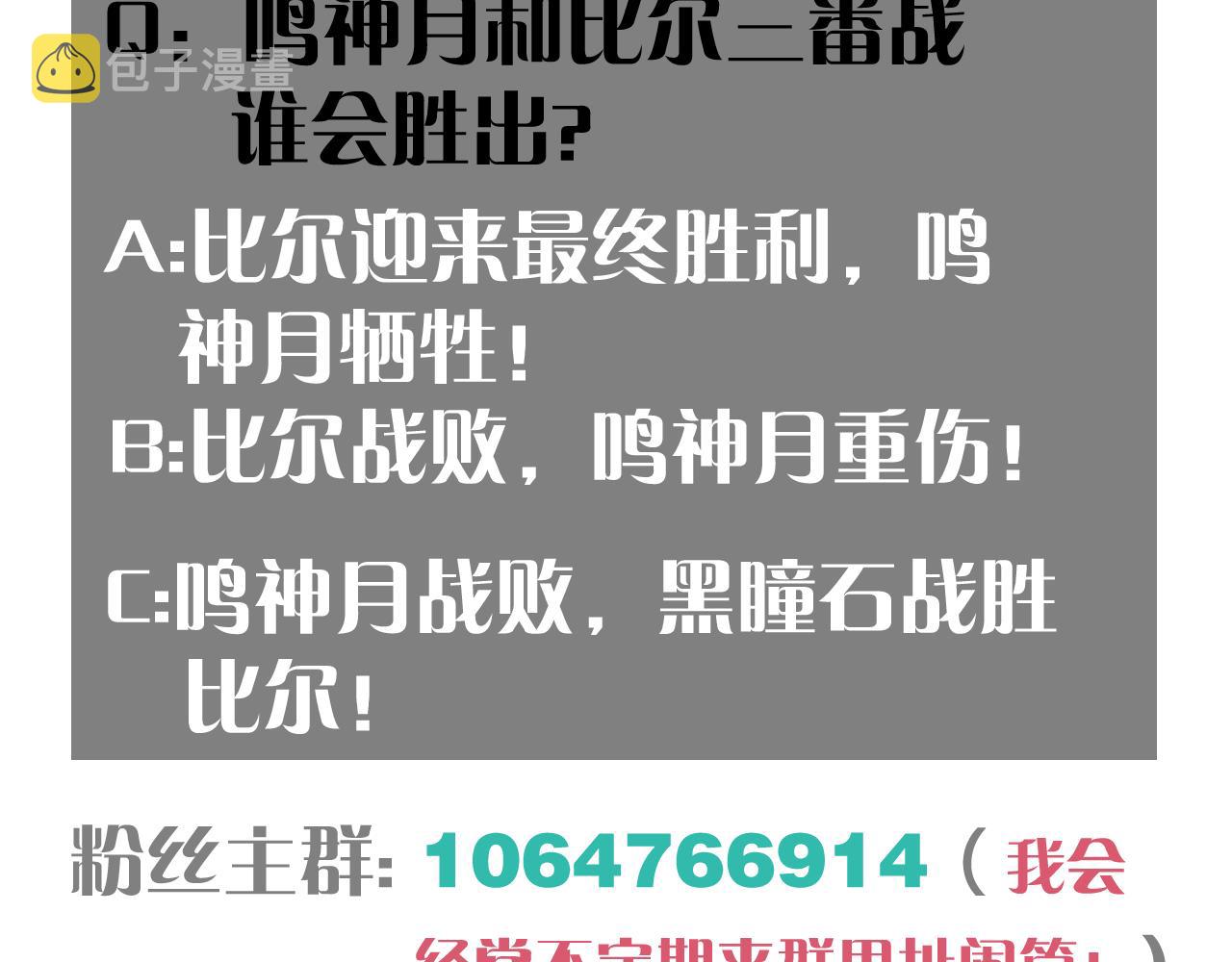 第116话 是主角就一起战斗！126