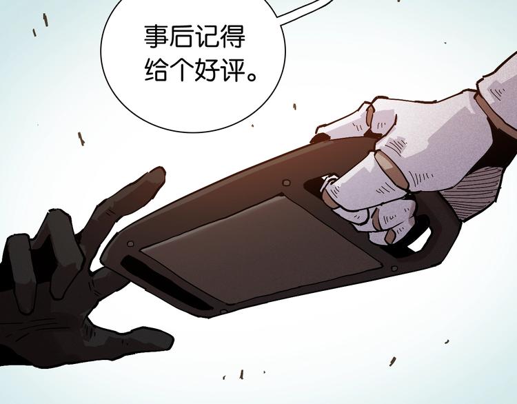 第9话 电量已满！103