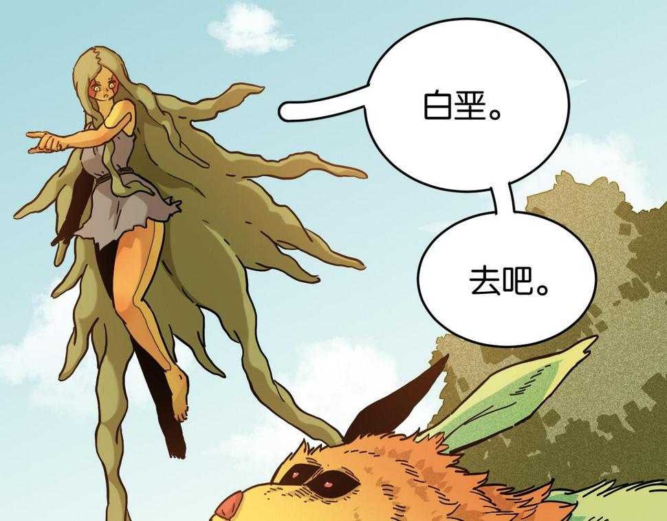 第148话 奥陶登场69