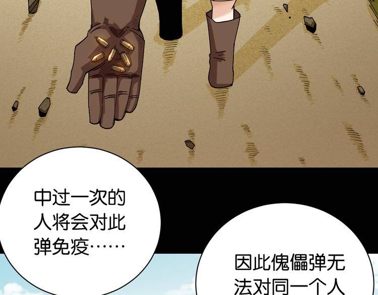 第76话 傀儡弹53