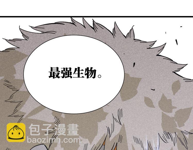 第102话 最强生命体77