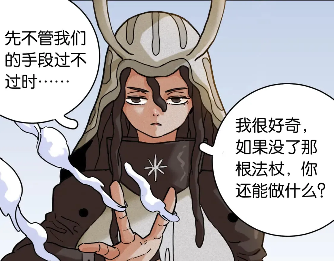 第176话 石炭的弱点24