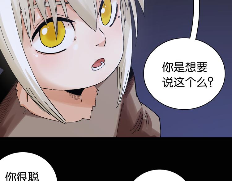 第72话 白木与鸣神月57