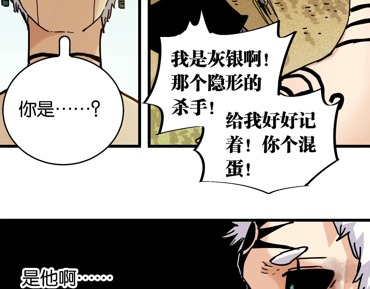 第154话 清水，灰银，二番战10