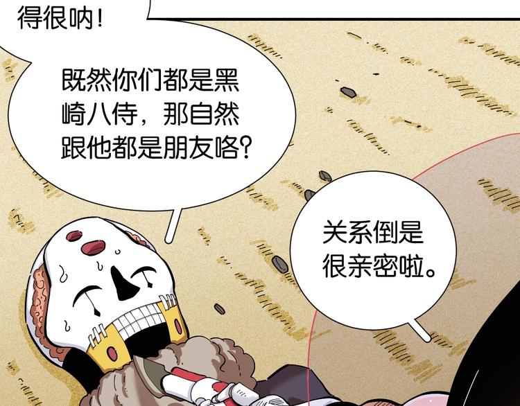 第25话 寄居械堡！5