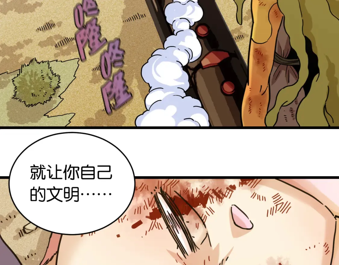 第179话 黑瞳石的杀意86