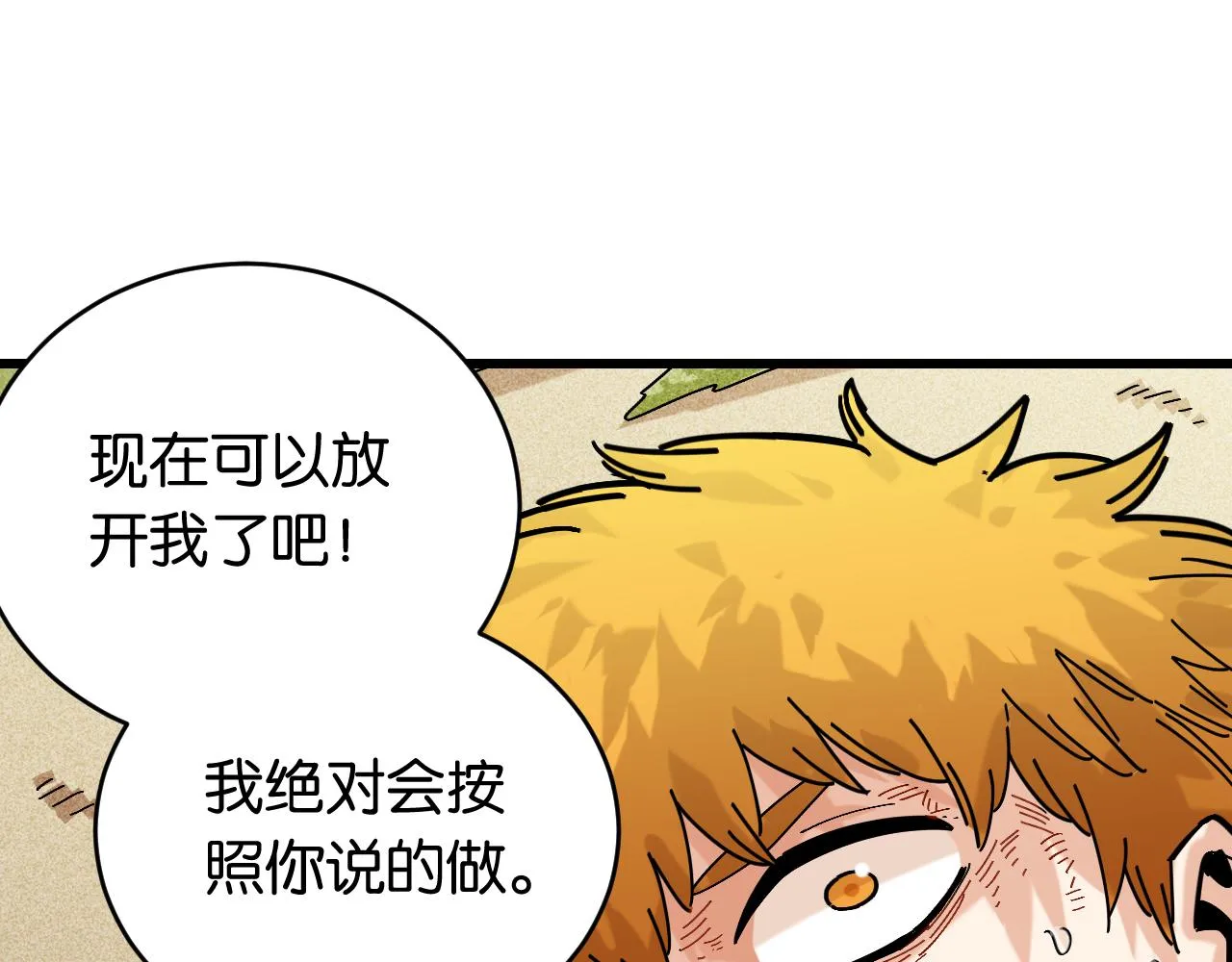第157话 男孩的秘密15