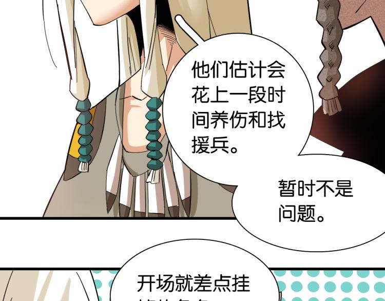 第98话 傻子竟是我自己73