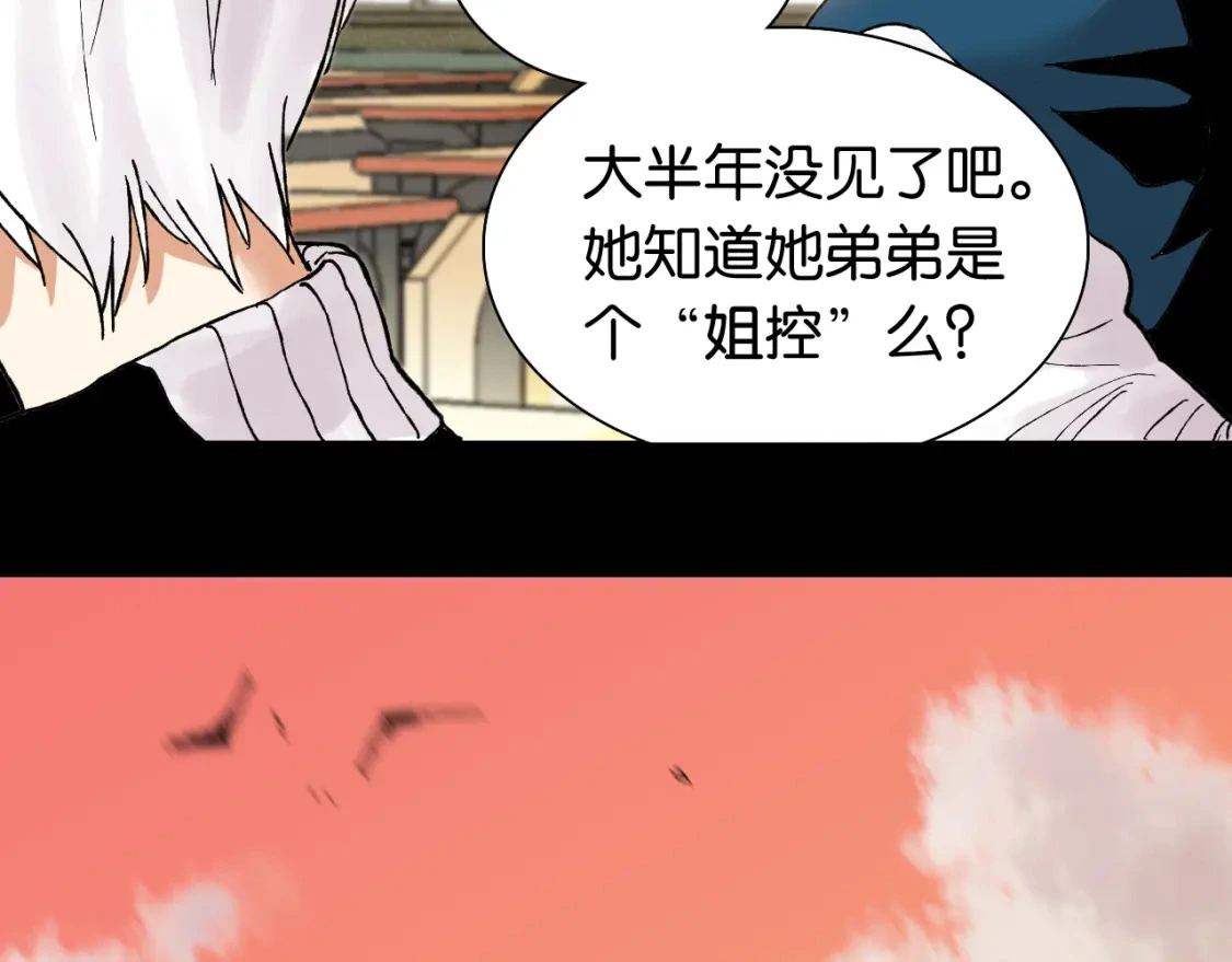 第171话 桃与末世之书63