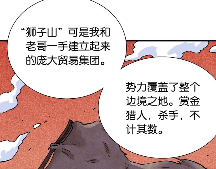 第11话 兽灵！24