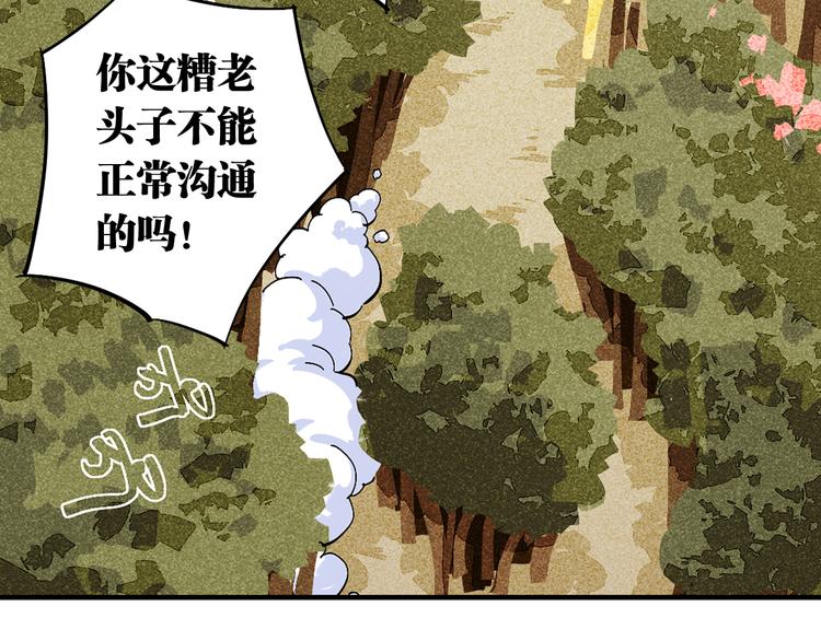 第52话 撒谎精！64