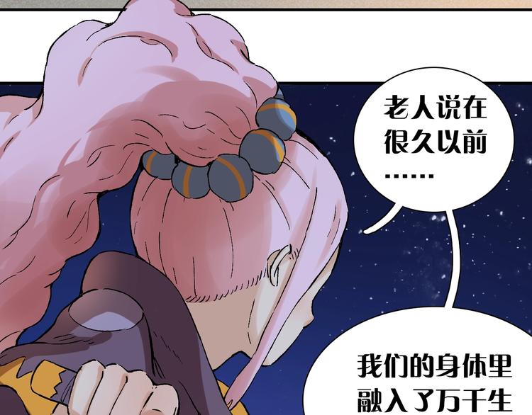 第2话 入侵者？84