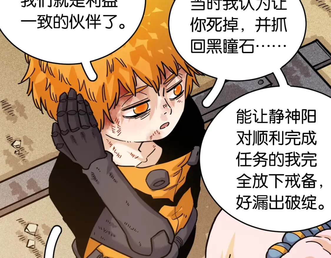 第180话 湮灭的计划60