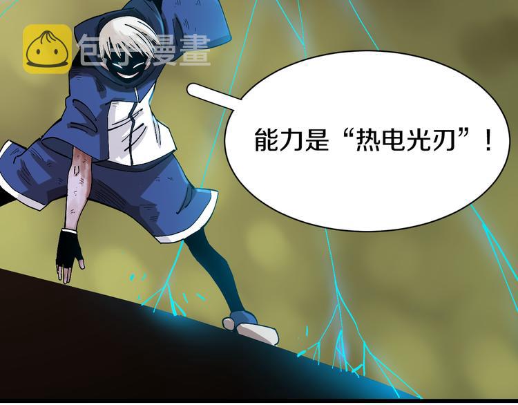 第56话 白热化！39
