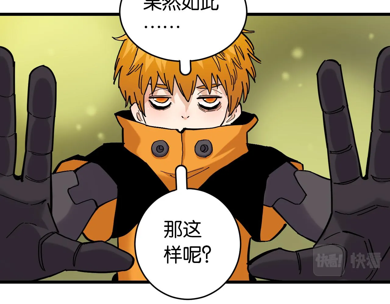 第159话 全体覆灭76