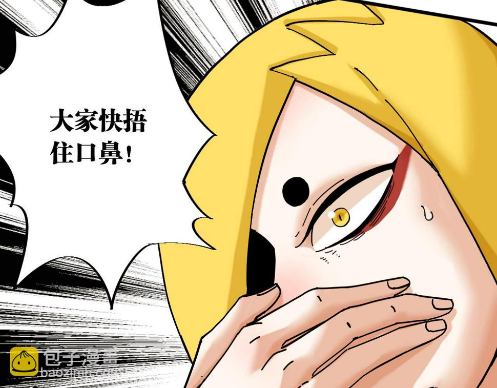 第148话 奥陶登场21