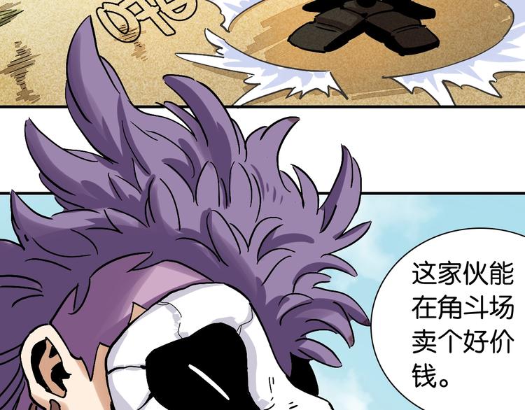第5话 挑错对手？82