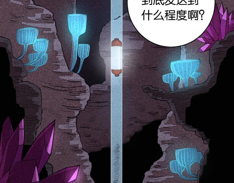 第100话 老搭档27