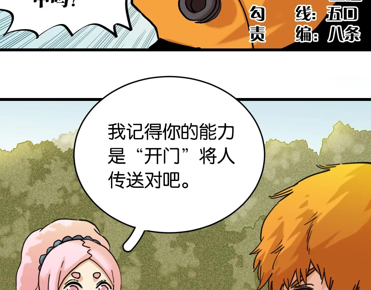第164话 最后的计策3