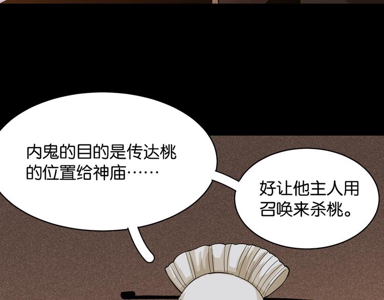 第89话 炎流与桃57