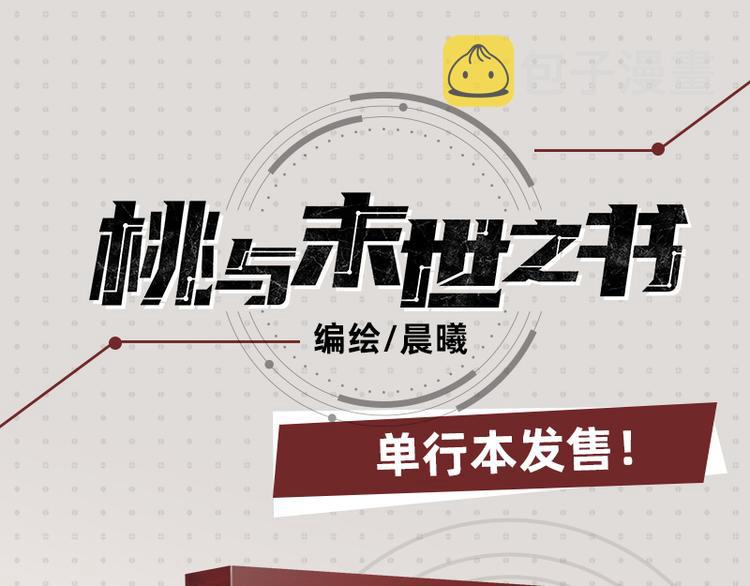 第70话 白木与鬼麝107