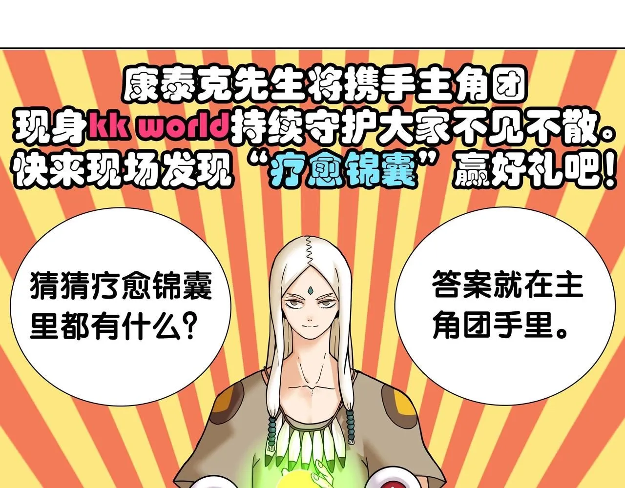 番外：拯救风谷村51