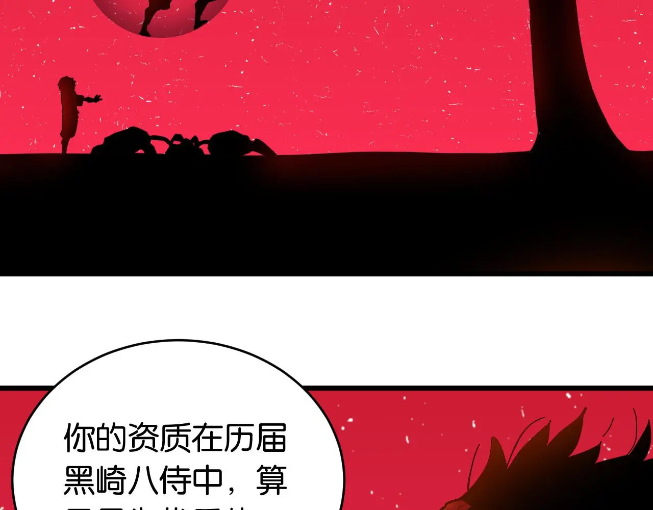 第169话 黑瞳石的难题8