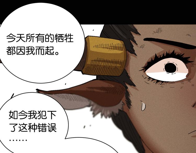 第80话 白木的抉择85