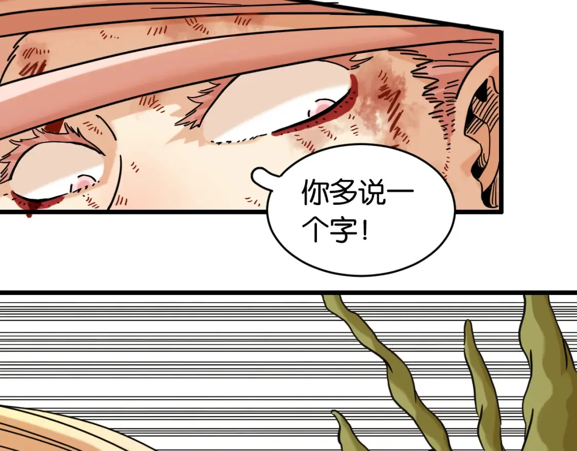 第179话 黑瞳石的杀意46