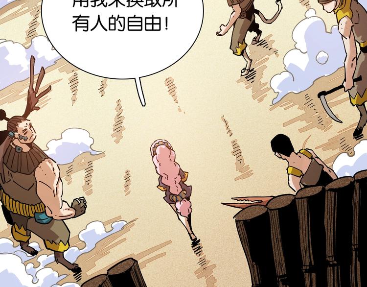 第8话 白稚八人！112