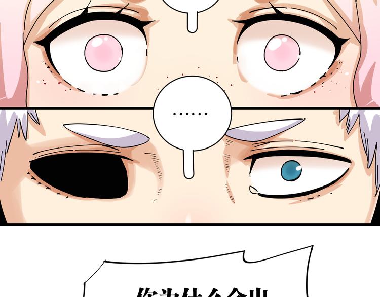 第69话 坦白40
