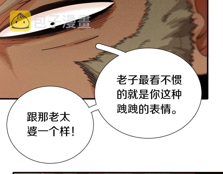 第50话 白稚八人 石猿！80