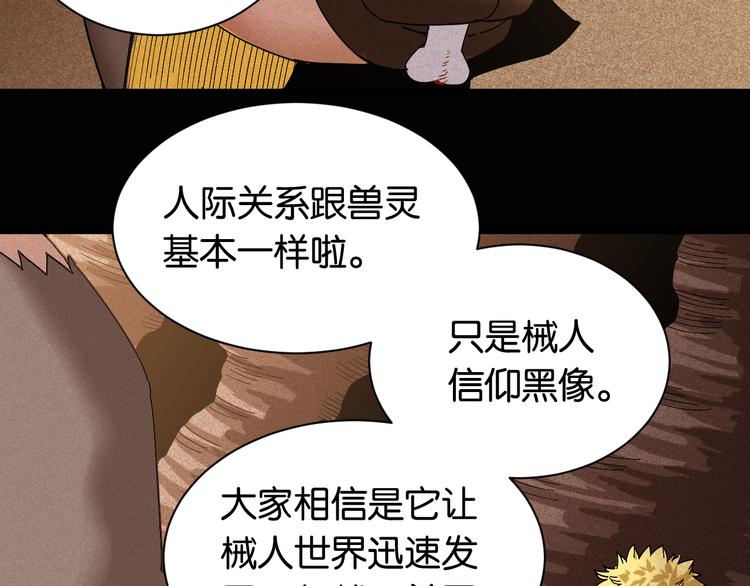 第72话 白木与鸣神月23