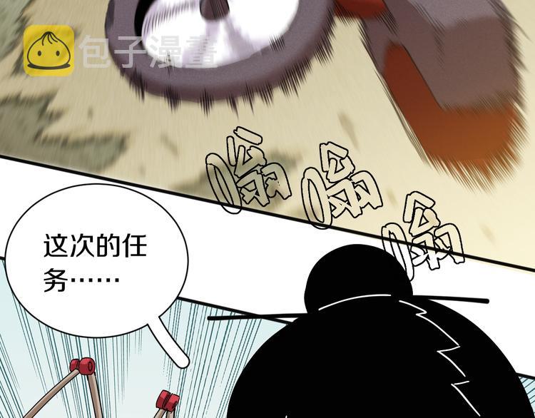 第65话 为了白木21