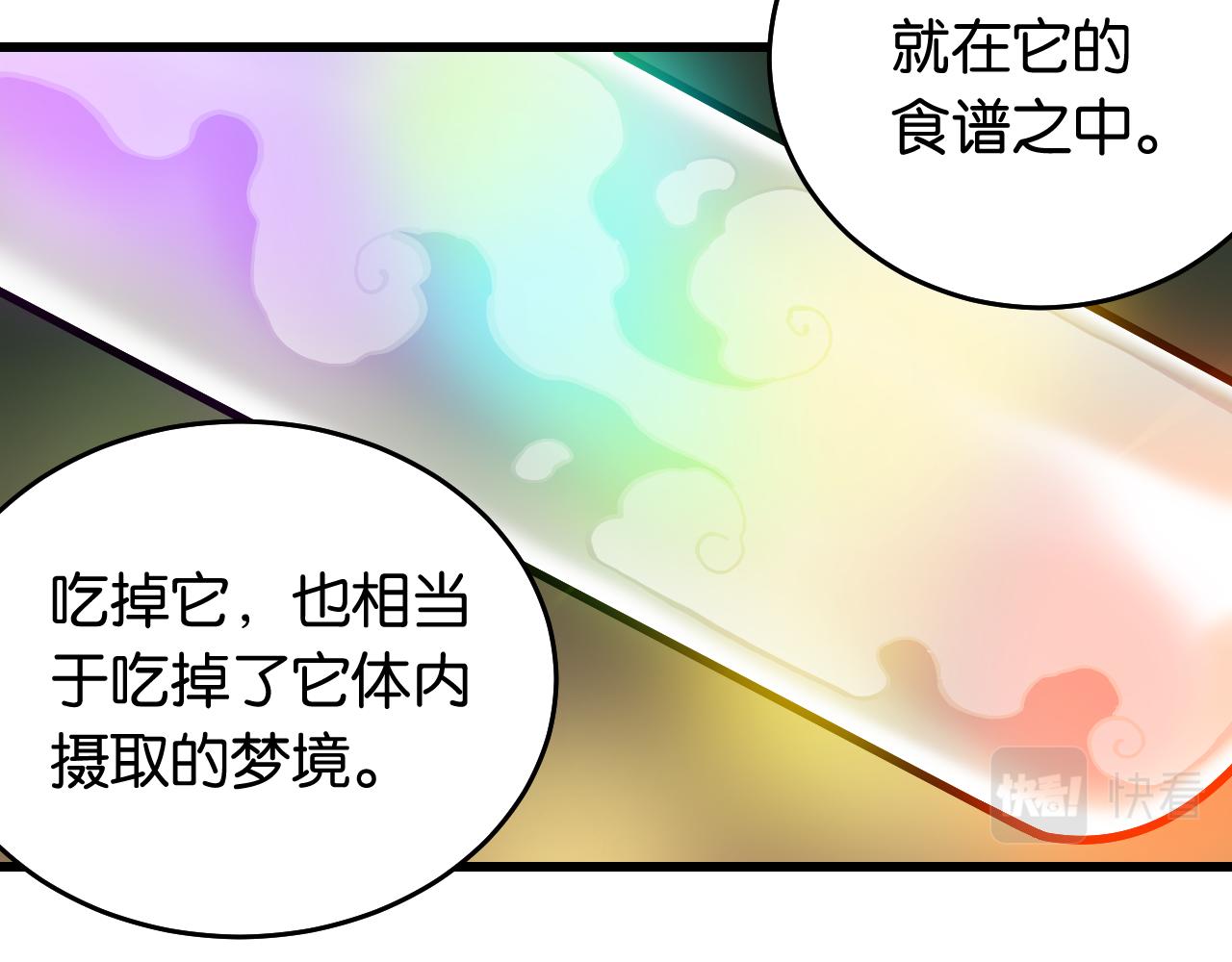 第141话 不是这么用的61